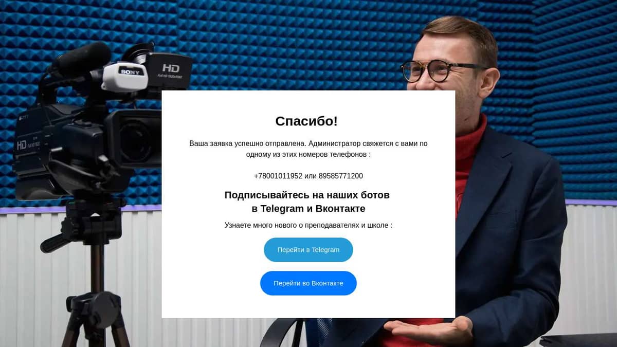 Спасибо